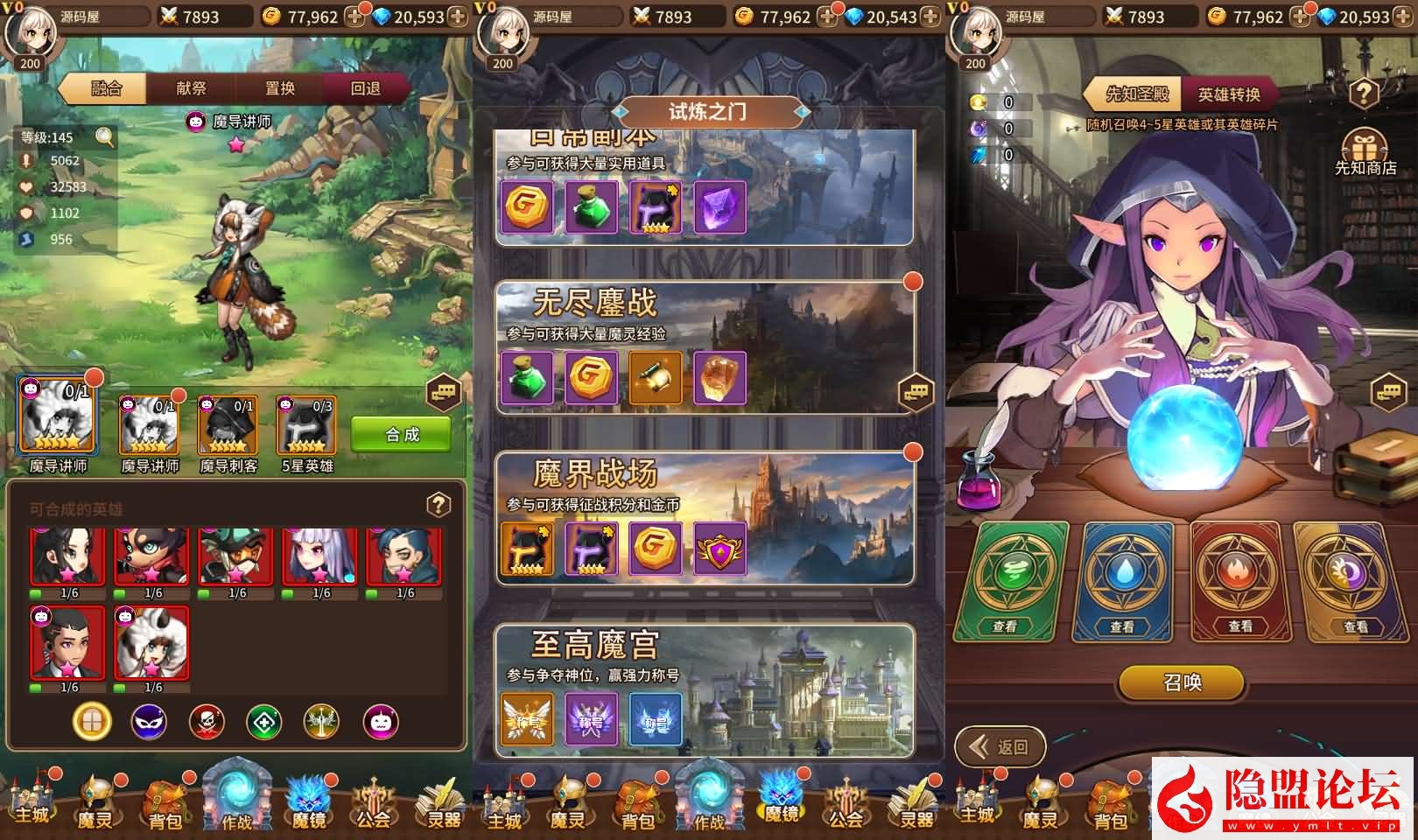 稀有放置卡牌手游【奇幻大陆2】最新整理单机一键即玩镜像端 Linux手工服务端 安卓端 GM后台 隐盟视频教程