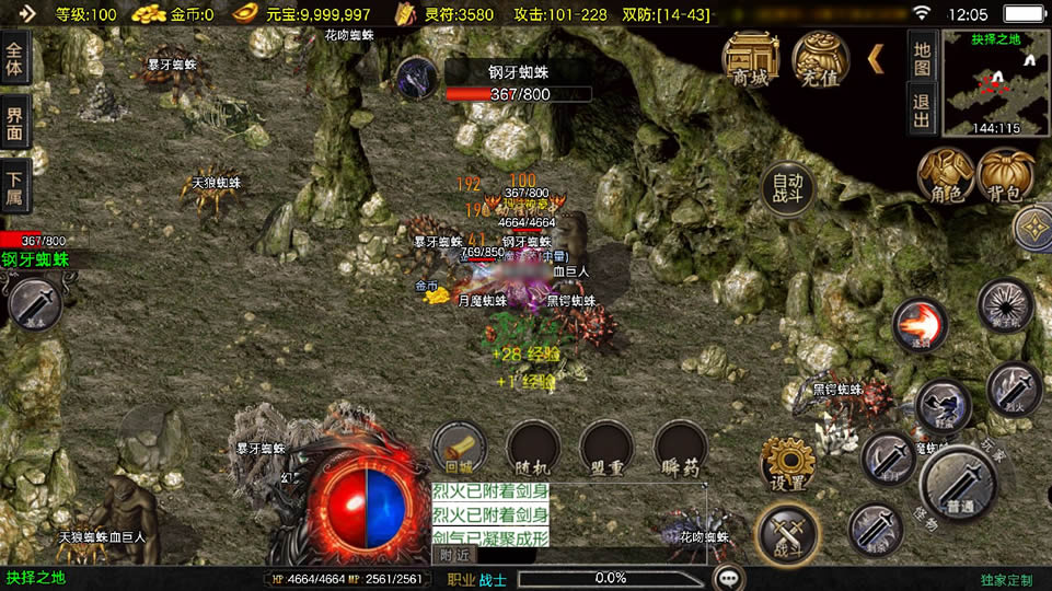 【法海传奇1.80三职业-白猪3.1】12月19日 收集打包Win系一键服务端-战神引擎传奇手游-带详细搭建教程-通用视频教程-GM管理后台-安卓苹果双端