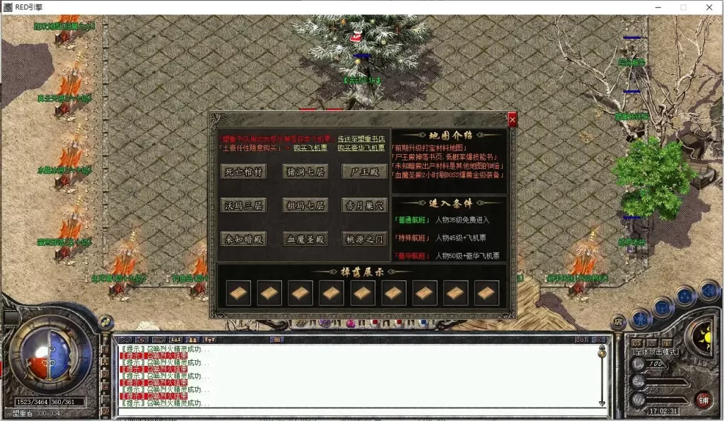 【RED引擎之沉默嘟嘟三职业全新版】7月30日收集整理Win手工服务端-RED三端互通传奇-带详细文本搭建教程-安卓苹果双端-PC登录器-手游源码丨端游源码丨页游服务端丨免费游戏源码下载-青橙资源网