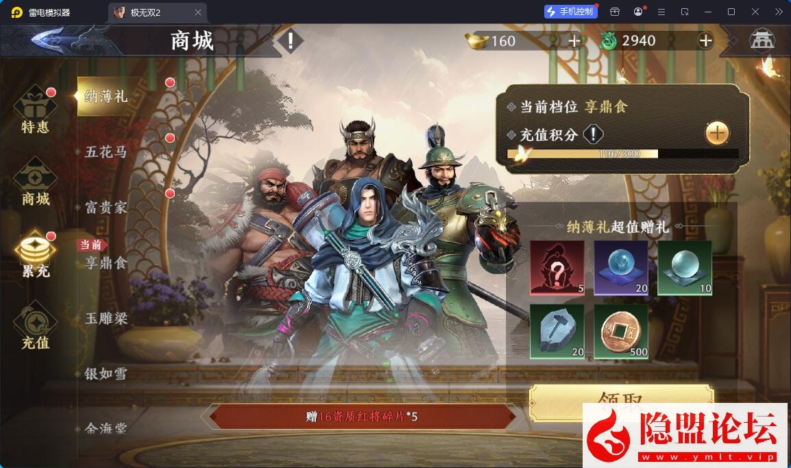 3D动作ARPG手游【极无双2觉醒卧龙列传版】最新整理单机一键即玩镜像端 Linux手工外网端 CDK授权后台 热更APK 安卓苹果双端 隐盟视频教程