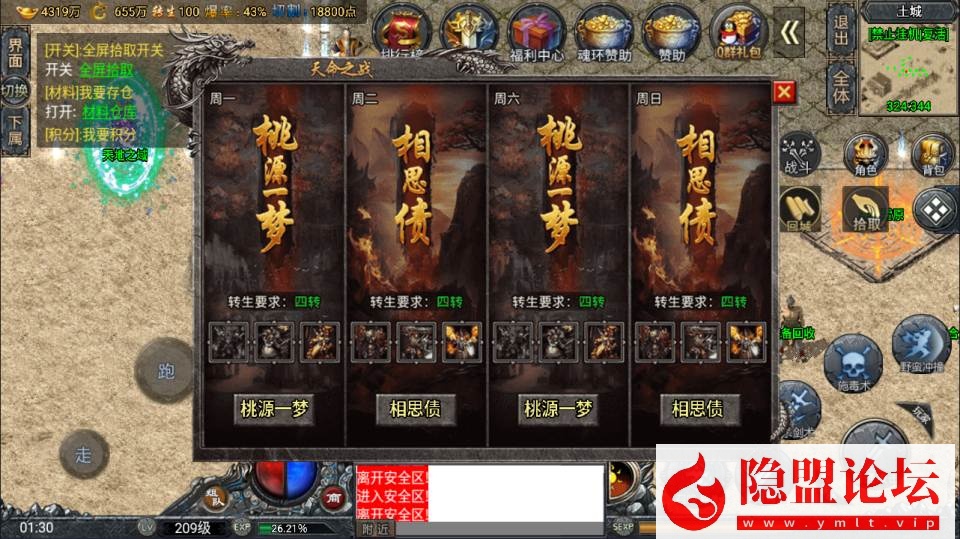 战神引擎传奇手游【鸿蒙·起源斗罗冰雪单职业第三版】最新整理VM一键单机版 Win系手工服务端 GM后台 双端 视频教程
