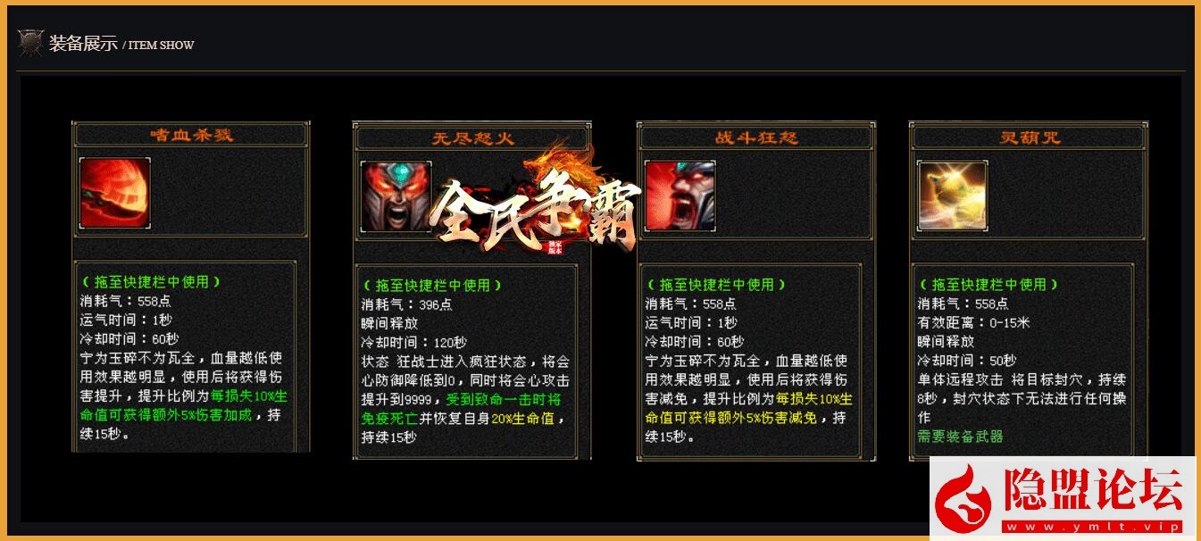 经典武侠网单【天龙八部之全民争霸】最新整理单机一键即玩镜像端 Linux手工服务端 完整客户端 配套GM工具 视频教程