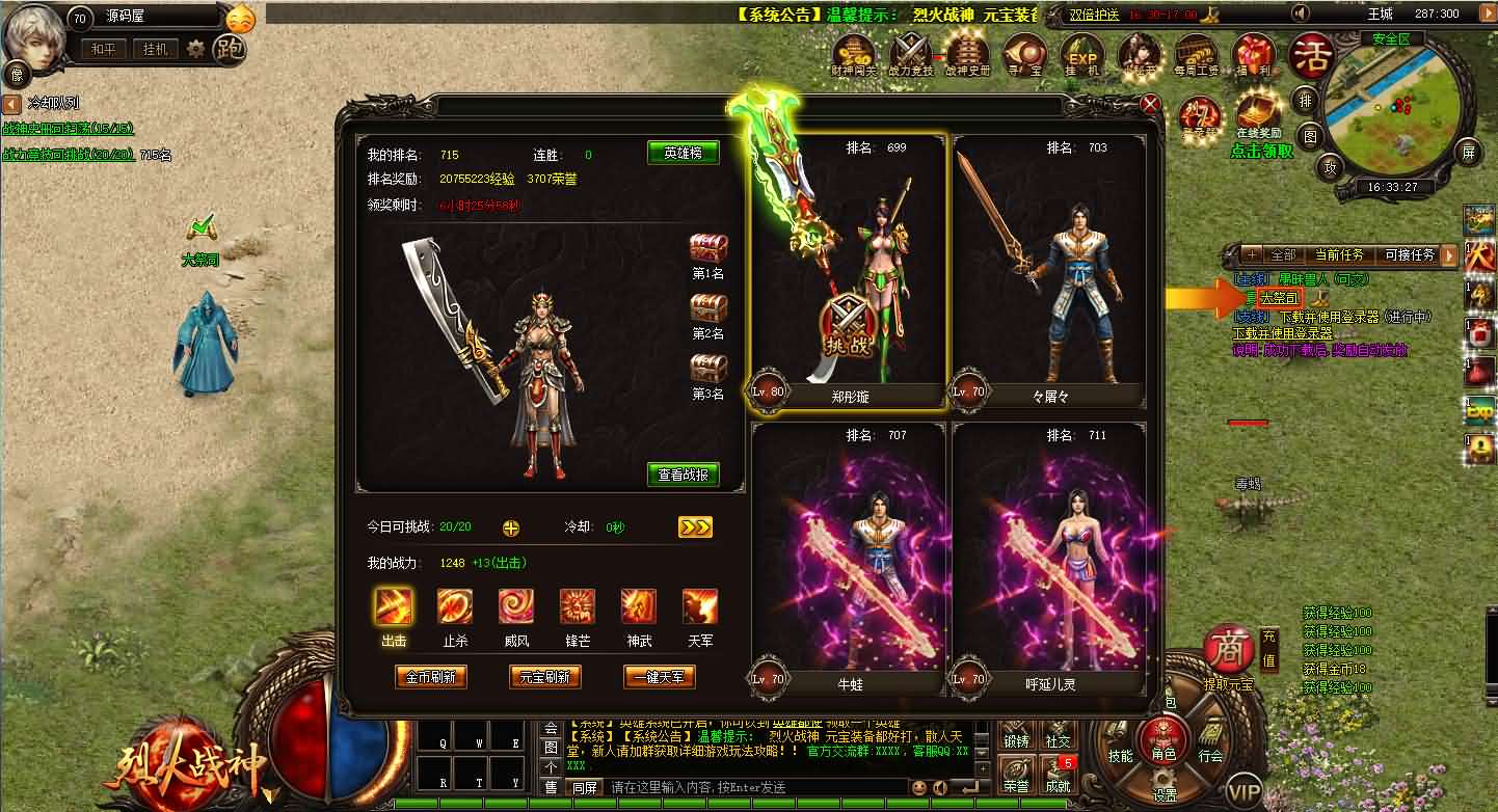 典藏传奇页游【烈火战神法宝版】最新整理Win系服务端 GM工具 二开文档 详细搭建教程