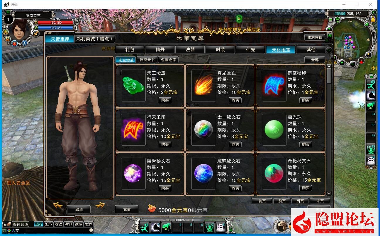 最新整理经典【诛仙V422纯净怀旧端】VM一键单机版复古六道轮回原汁原味稀有完美端 隐盟视频教程 GM全套工具