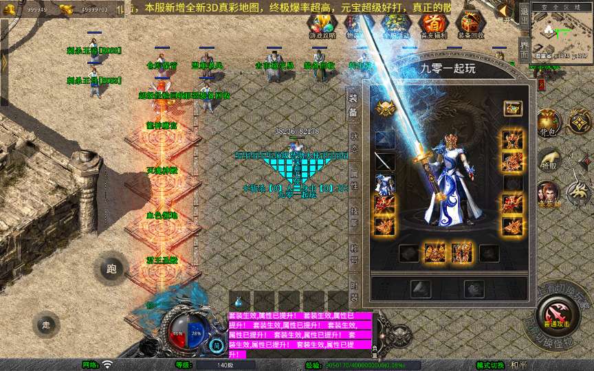 XO三端引擎传奇手游【1.80诛神帝王合击】2026整理复古服务端 昆仑山 不周山 蓬莱山 缥缈大陆【站长亲测】