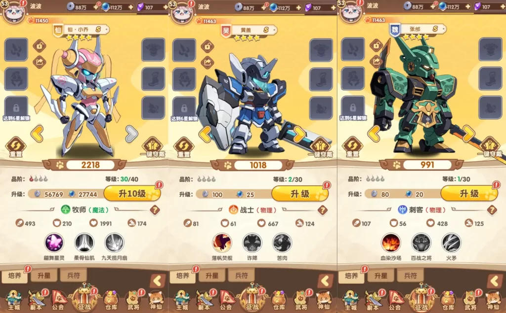 卡牌回合H5手游【机甲猫三国H5代金券内购多区跨服版】10月最新打包VM单机一键端 Linux手工服务端 详细搭建教程 视频教程 管理运维后台 GM授权后台 简易安卓客户端