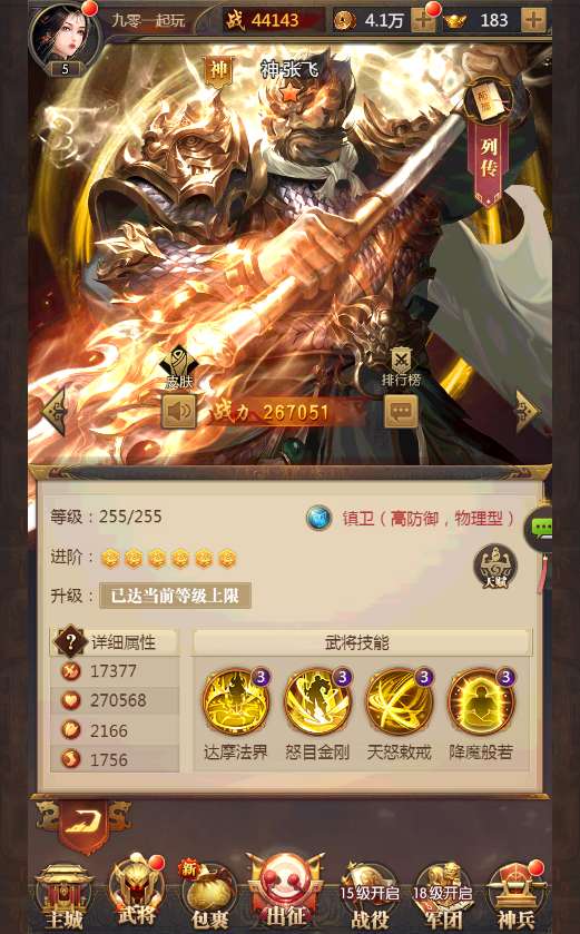 三网放置三国卡牌手游【铁杆三国5魂系内购版】2025最新整理单机一键即玩镜像端 Linux本地学习手工端 GM后台【站长亲测】
