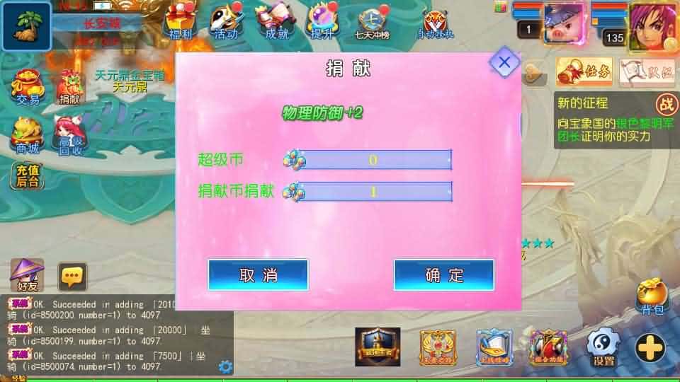 【西游之锦绣大唐II不夜城挂机尊享版】5月24日最新整理Linux服务端-MT3换皮梦幻-带详细搭建教程-通用视频教程-GM后台-全套源码-安卓苹果双端