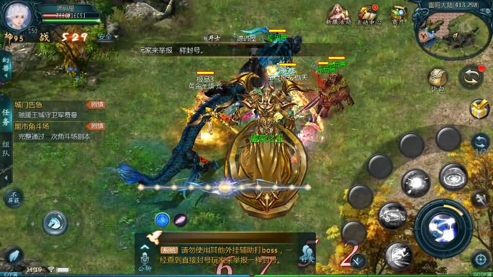 1655互通魔域手游【95神火蛇年新宠版】最新整理Win半手工服务端 本地注册验证 GM工具 安卓 详细搭建教程