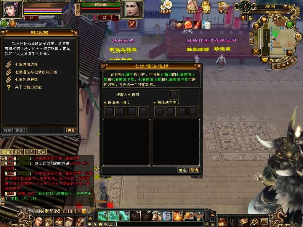 【怀旧天龙之大话西游修复版】1月31日收集打包VM单机一键端 Linux手工服务端-经典天龙八部端游-带详细搭建教程-通用视频教程-GM工具-PC客户端