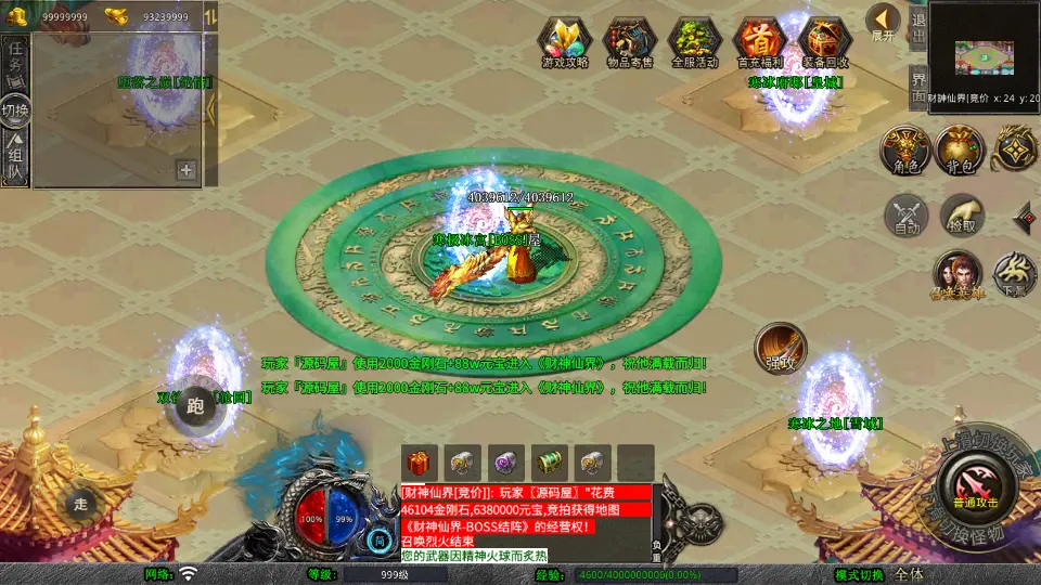 XO三端引擎传奇手游【财神暴风合击1.80版】10月最新打包Win系一键服务端 详细搭建教程 通用视频教程 加密工具 安卓苹果PC三端