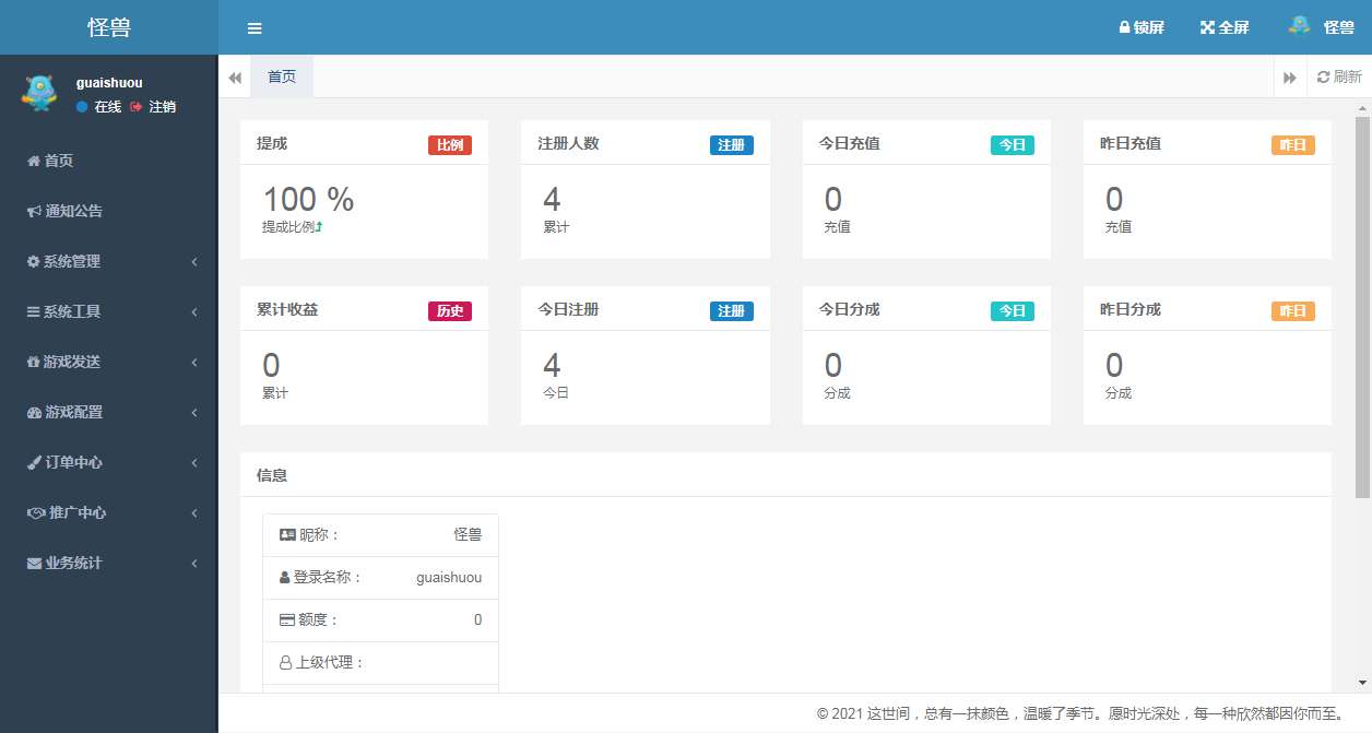 大话回合手游【缥缈西游六阶八卦修复版】2024整理单机一键即玩镜像端 Linux手工服务端 管理后台 教程【站长亲测】