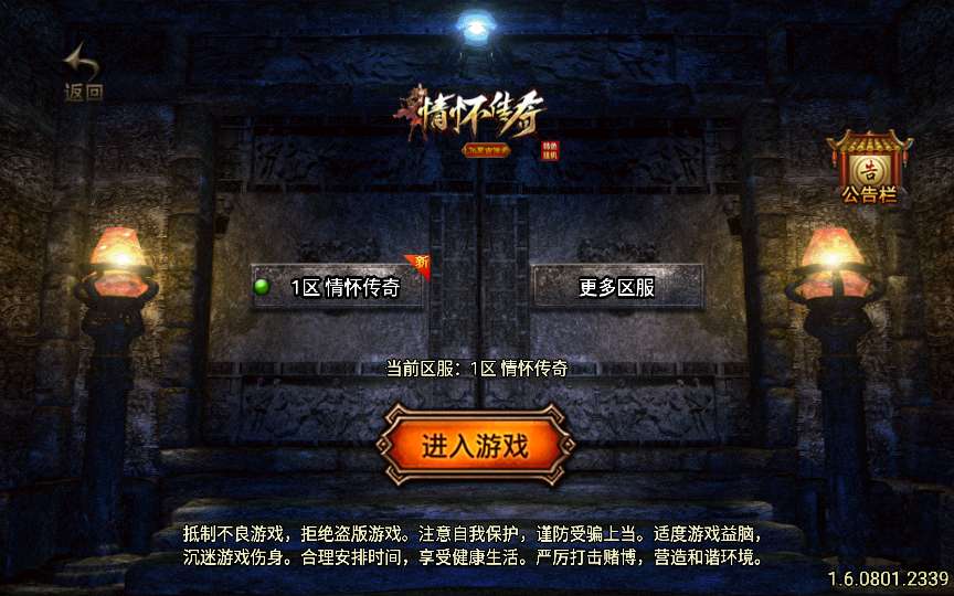 战神引擎传奇手游【1.76情怀复古】2023整理半手工服务端 情怀复古 经典176 散人夺宝 武神争霸【站长亲测】-源码资源网