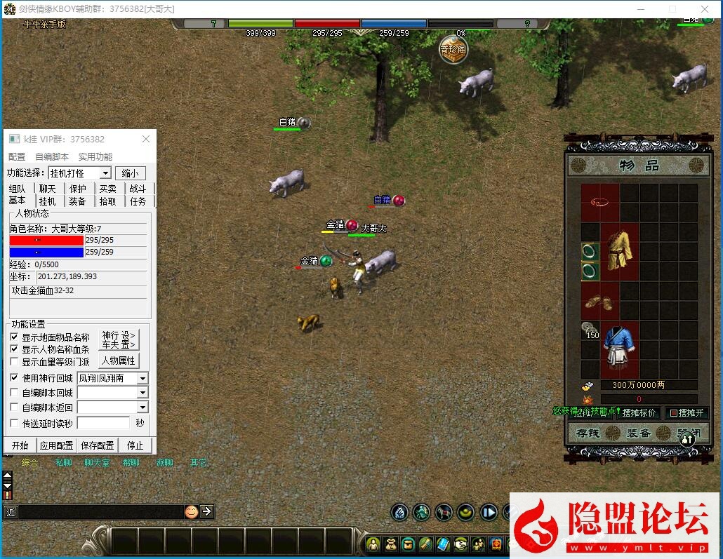 稀有精品怀旧经典网单【2024剑侠情缘网络版v7.5版】VM一键单机端剑网1双系统防官端 隐盟视频教程