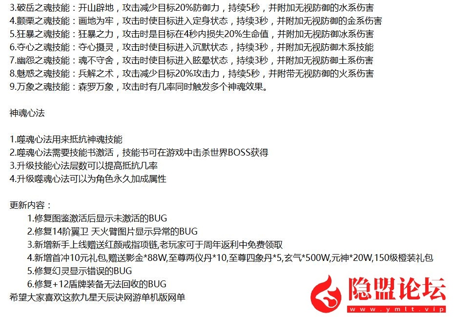 稀有精品怀旧页游【踏月九星天辰诀终极完美修复版】VM一键单机版独家破解授权已无限制 视频教程 GM修改充值至尊VIP