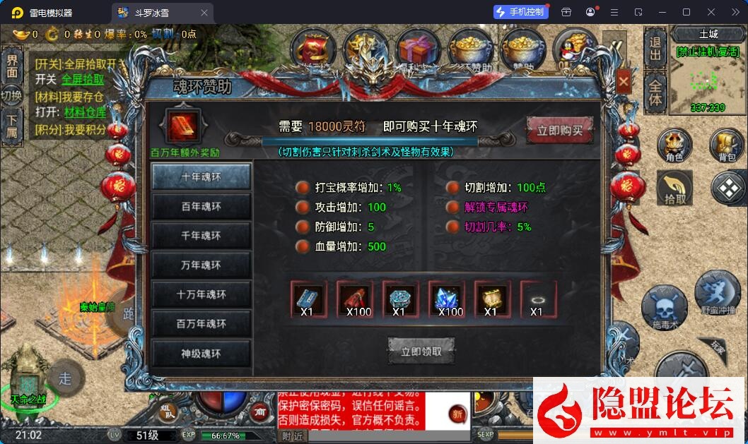 战神引擎传奇手游【鸿蒙·起源斗罗冰雪单职业第三版】最新整理VM一键单机版 Win系手工服务端 GM后台 双端 视频教程