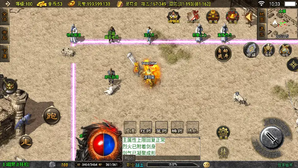 战神引擎传奇手游【赤月复古-白猪3.1】10月最新打包Win系一键服务端 详细搭建教程 通用视频教程 GM授权物品后台 安卓苹果双端