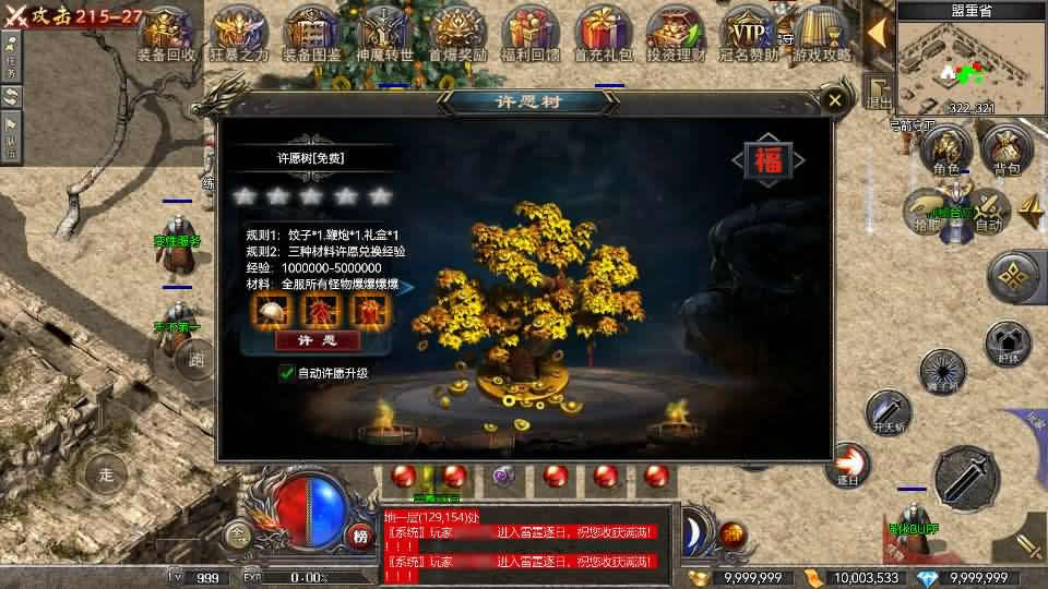 【RED-180复古战神三职业版】1月16收集整理Win一键服务端-RED三端互通传奇手游-带详细搭建教程-视频教程-安卓苹果PC端