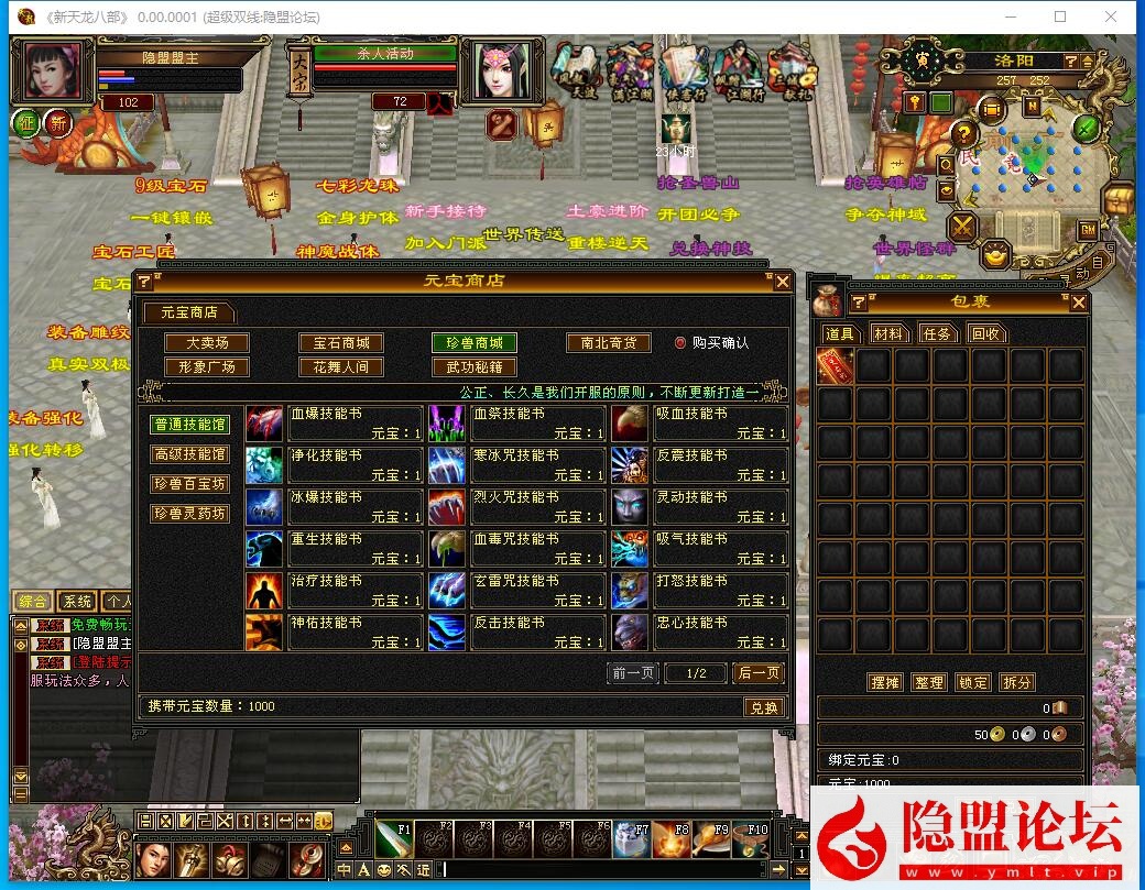 经典武侠网单【天龙八部之全民争霸】最新整理单机一键即玩镜像端 Linux手工服务端 完整客户端 配套GM工具 视频教程