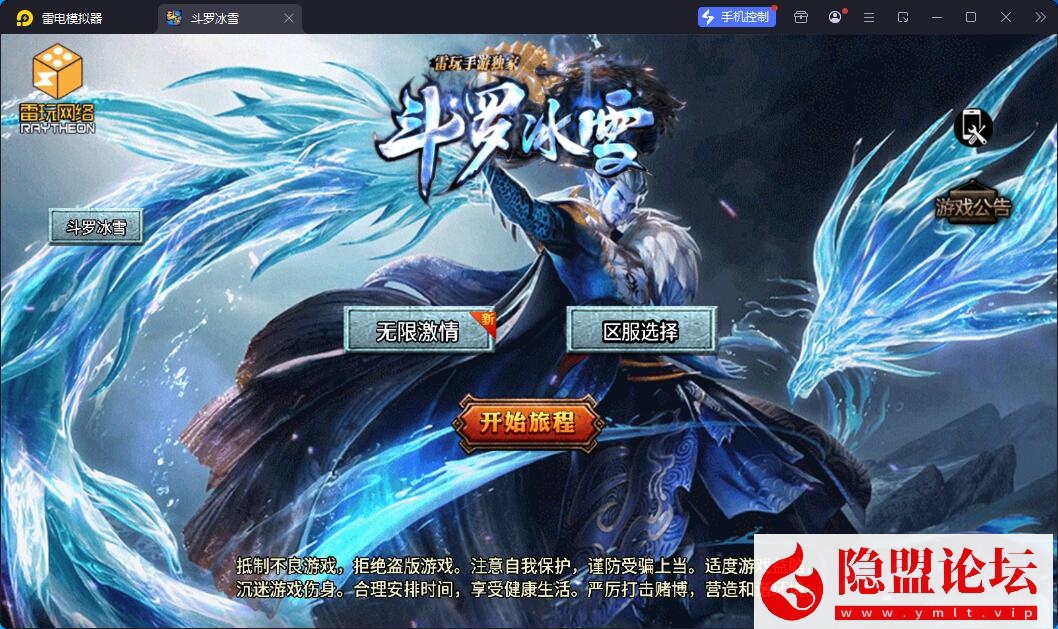 战神引擎传奇手游【鸿蒙·起源斗罗冰雪单职业第三版】最新整理VM一键单机版 Win系手工服务端 GM后台 双端 视频教程