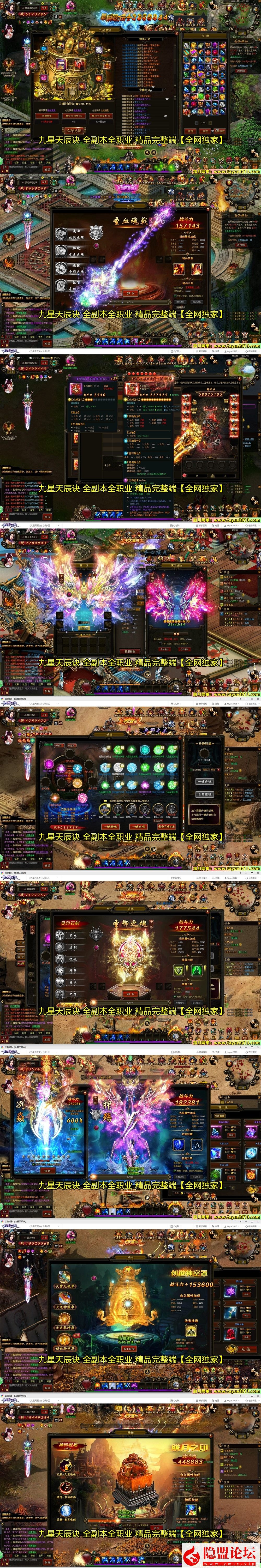 稀有精品怀旧页游【踏月九星天辰诀终极完美修复版】VM一键单机版独家破解授权已无限制 视频教程 GM修改充值至尊VIP