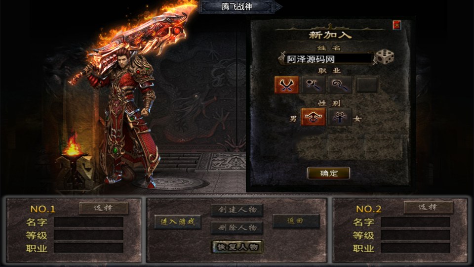 战神引擎传奇手游【1.80腾飞战神三职业】12月最新整理Win一键服务端+GM授权后台+安卓苹果双端+详细搭建教程+视频教程