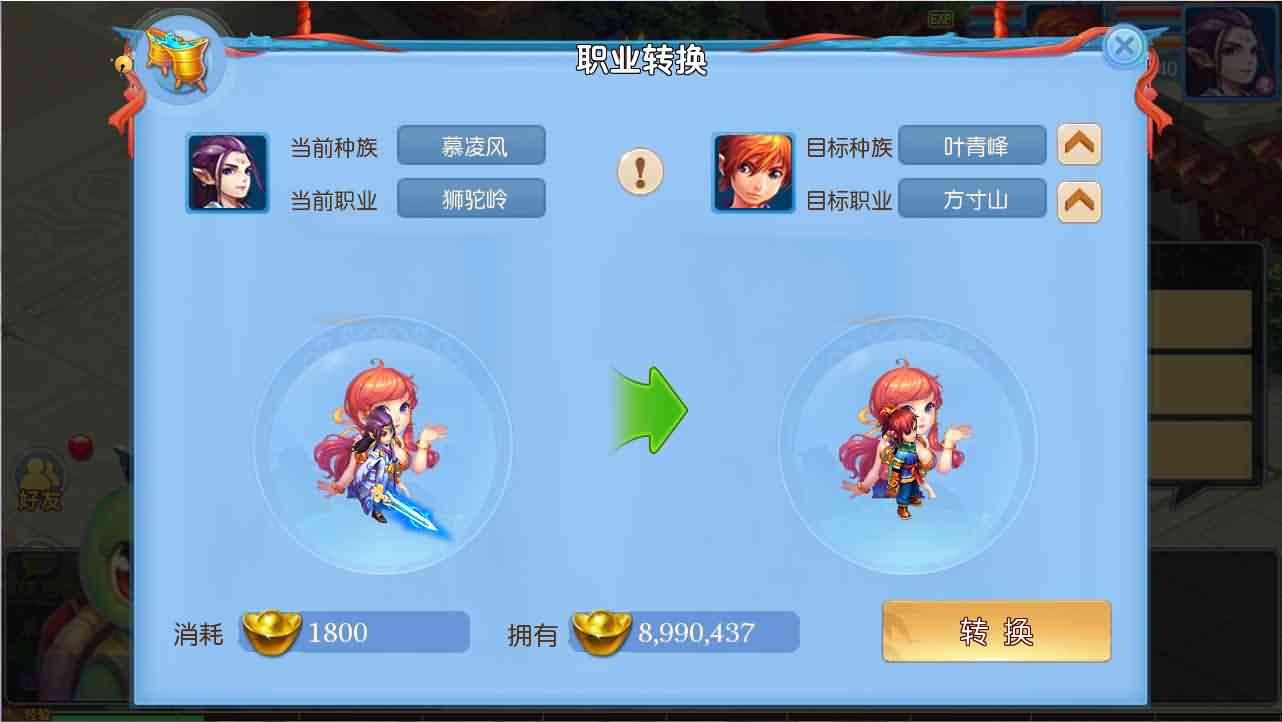 MT3换皮梦幻【神武4】最新整理独家手工端+安卓苹果双端+GM后台+详细搭建教程+全套源码