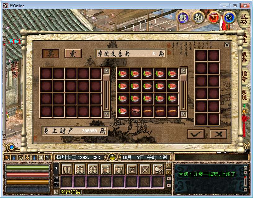 典藏武侠网游【金庸群侠传OL上古绝学特效版】2025最新整理Win一键端 GM工具 教程【站长亲测】