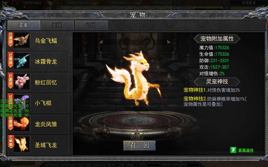 白日门传奇手游【龙岭迷窟快刀多区跨服完整版】2025最新整理Win一键服务端 管理后台 GM授权后台 教程