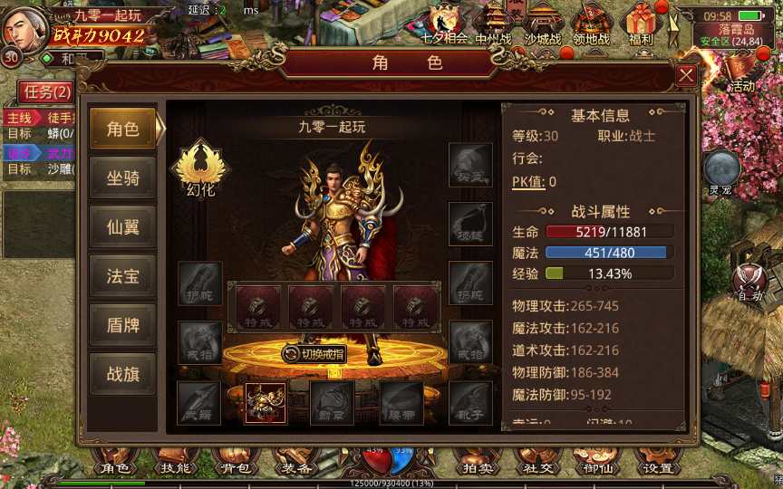 传世手游【灵宠传世】2023整理单机一键既玩服务端(赠Linux本地学习手工端 GM授权物品后台)【站长亲测】