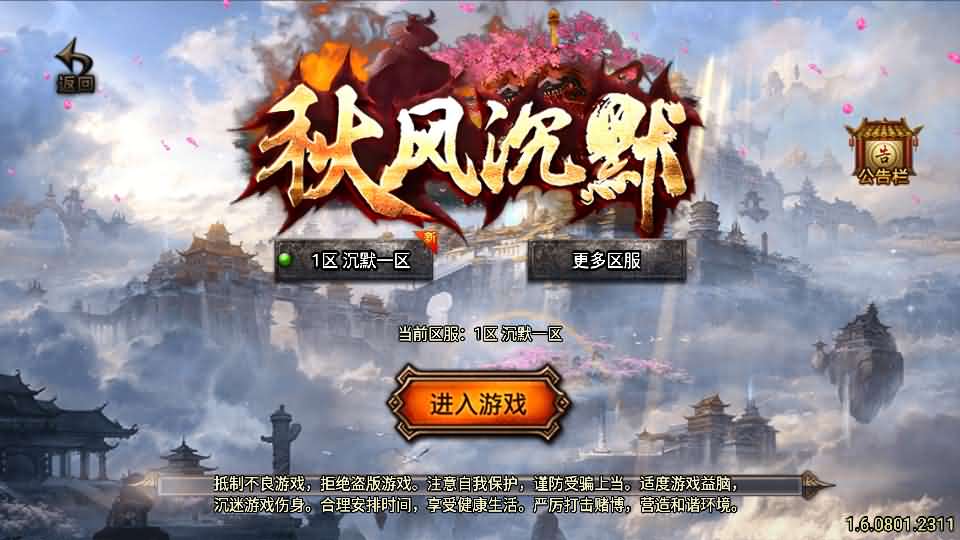 战神引擎传奇手游【秋风沉默-白猪3】最新整理Win系服务端 安卓苹果双端 GM授权物品后台 详细搭建教程-源码资源网