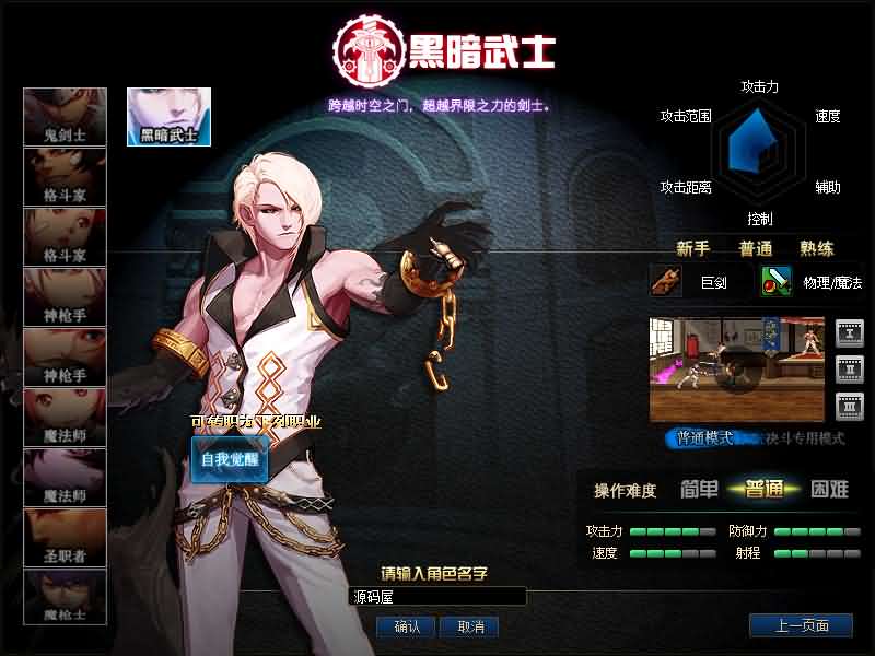 经典冒险闯关DOF端游【110起源沫沫】最新整理版本pvf 客户端 等级补丁-源码资源网