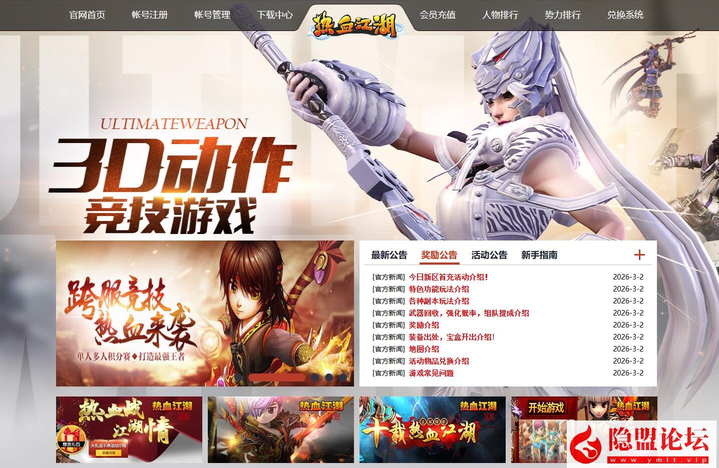 最新整理精品怀旧网单【热血江湖之情怀江湖v2.0】免虚拟机一键单机版服务端无BUG可开区解压即撸带别墅带会员之家百层妖塔 视频教程-源码资源网