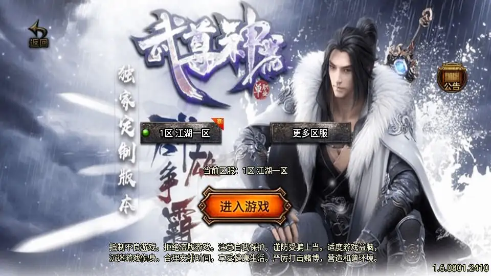 战神引擎传奇手游【笑傲江湖第二季十六大陆神罗合击版】10月最新打包Win系特色一键服务端 详细搭建教程 通用视频教程 GM授权物品后台 安卓苹果双端-源码巢