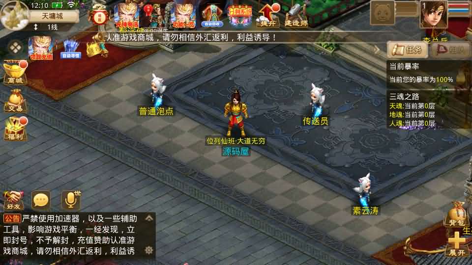 经典回合手游【某道-六道魂环】最新整理Win手工服务端 安卓 充值后台 详细搭建教程