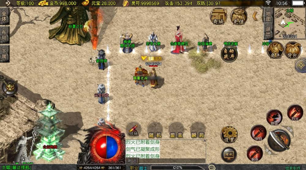 【神龙战天传奇1.80新UI二大陆白猪3.1】1月2日收集打包Win系一键服务端-战神引擎传奇手游-带详细搭建教程-通用视频教程-GM管理后台-安卓苹果双端
