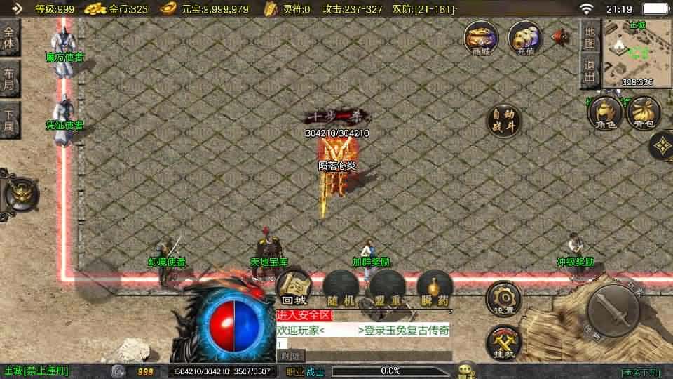 【玉兔复古1.76版三职业白猪3.1】1月29日收集打包Win一键服务端-战神引擎传奇手游-带详细搭建教程-通用视频教程-GM授权后台-安卓苹果双端