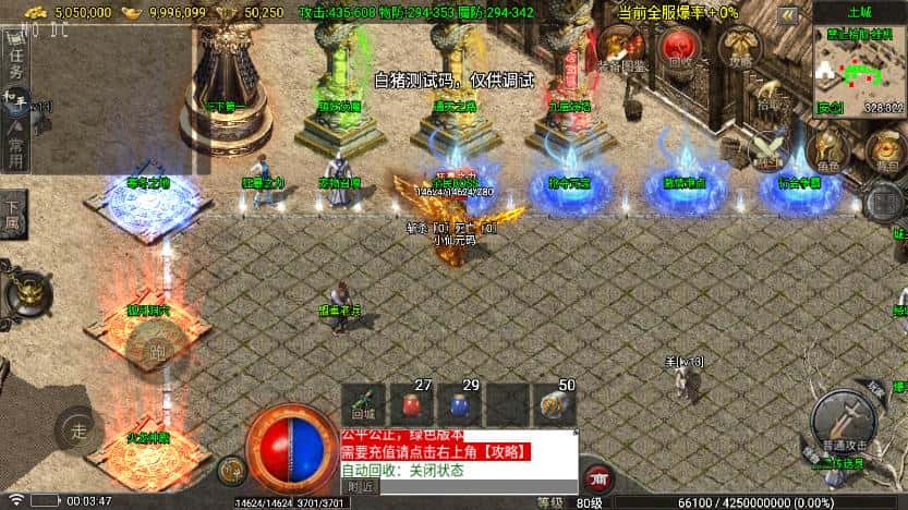 【看脸神龙铭文元素1.80开区版三职业-白猪7.2免授权】5月17日收集打包WIN一键服务端-战神引擎传奇手游-带详细架设教程-通用视频教程-GM后台-安卓苹果双端