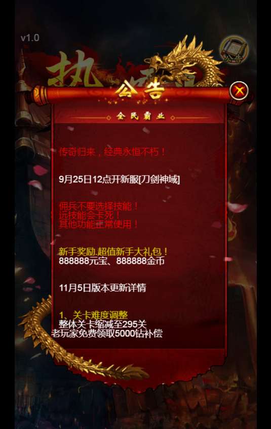 三网H5游戏【热血霸业H5假人版】Win一键既玩服务端 陪玩假人 特戒 GM后台【站长亲测】-源码资源网