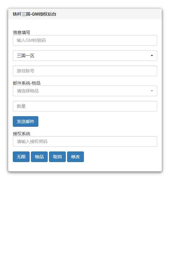 三网放置三国卡牌手游【铁杆三国5魂系内购版】2025最新整理单机一键即玩镜像端 Linux本地学习手工端 GM后台【站长亲测】