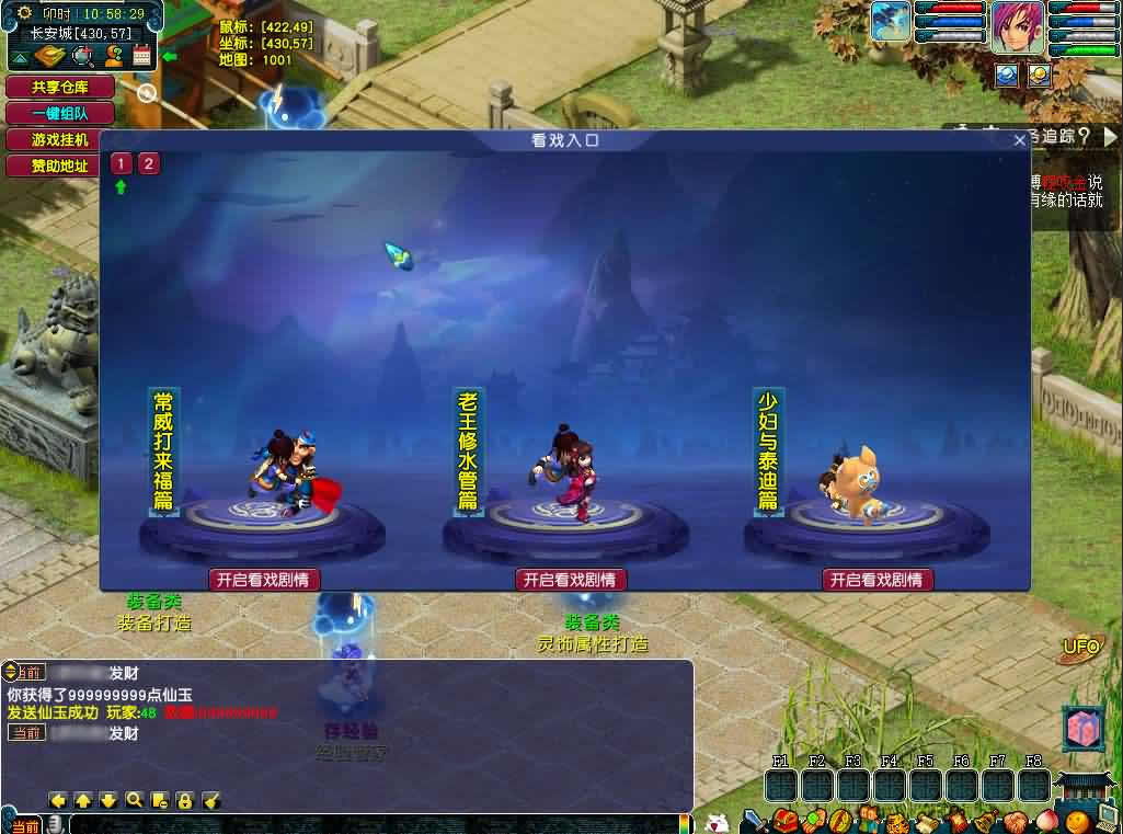 GGE-MH端游【织梦西游中变版】最新整理WIN系一键服务端 详细搭建教程 外网教程 网关 内置GM工具 全套源码 PC客户端