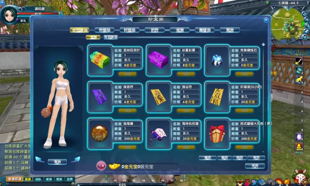 3DMMORPG端游【新武林外传401半世浮沉100级小天位版】10月最新打包VM单机一键端 Linux手工服务端 详细搭建教程 通用视频教程 GM工具 WEB注册 PC客户端