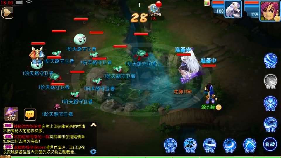 MT3换皮MH【踏天西游尊享挂机版】最新整理单机一键即玩镜像端 Linux手工服务端 安卓苹果双端 GM后台 详细搭建教程 全套源码