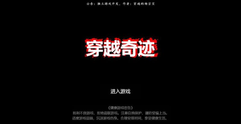 【穿越奇迹H5】12月4日收集打包WIN系一键服务端 Linux手工服务端-三网射击吃鸡H5游戏-带详细架设教程-赠送源码-源码资源网