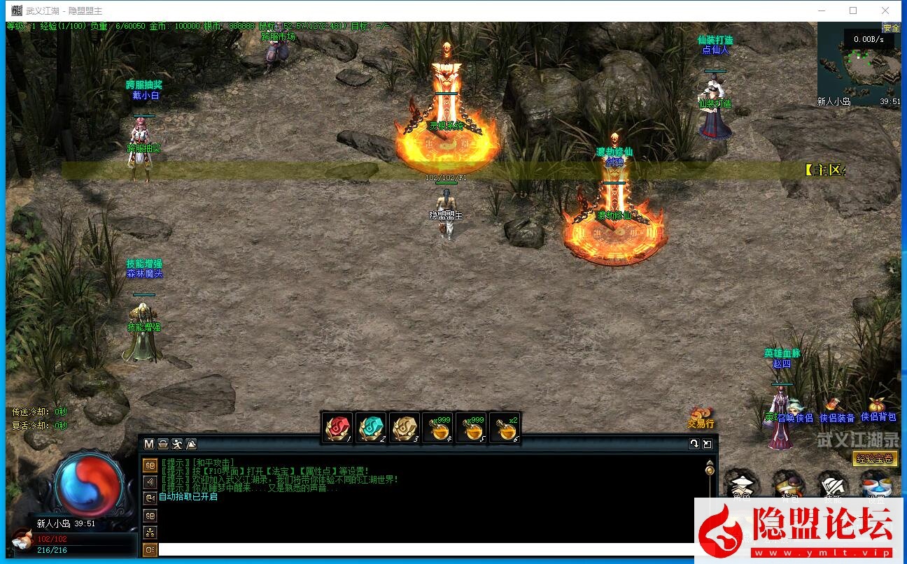 最新整理精品传奇端【武义江湖录】暗黑专属神器三职业一键端解压即撸+视频教程