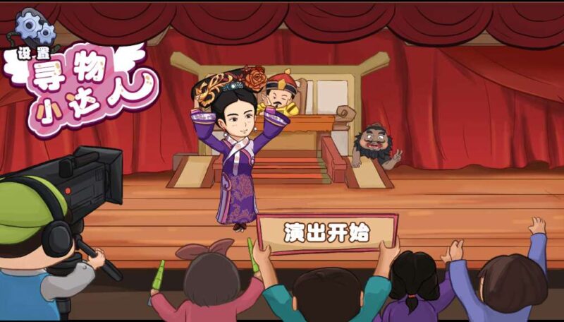 【寻物小达人H5】12月18收集整理WIN系一键服务端 Linux手工端-三网找茬H5游戏-带详细搭建教程-上传网站即玩