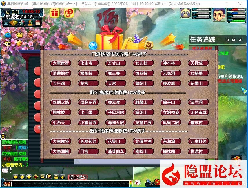 最新整理精品梦幻【神魔西游珍藏版】免虚拟机一键单机端解压即撸 配套GM工具 隐盟视频教程