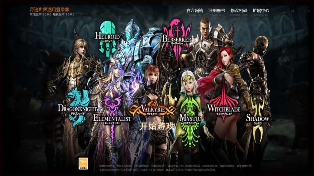3DMMORPG端游【新版奇迹世界二幻影城八职业版】8月最新打包Win一键服务端 详细搭建教程 货币修改教程 登录器生成器 网页注册 GM工具指令 PC客户端