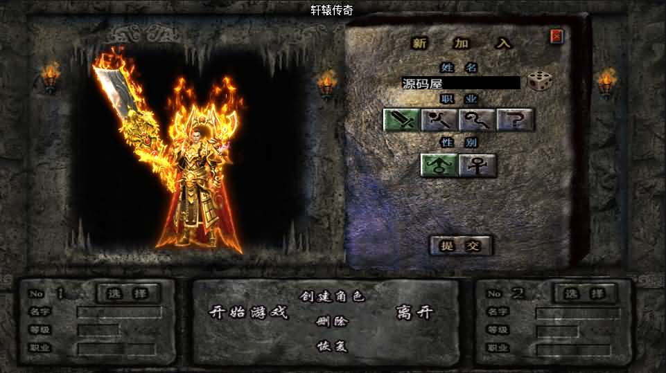 战神引擎手游【战神轩辕传奇第三季】最新整理win系服务端+动态内观+不夜天城+无尽深渊+武神殿+详细搭建教程-源码资源网