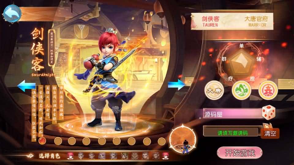 【西游之锦绣大唐II不夜城挂机尊享版】5月24日最新整理Linux服务端-MT3换皮梦幻-带详细搭建教程-通用视频教程-GM后台-全套源码-安卓苹果双端